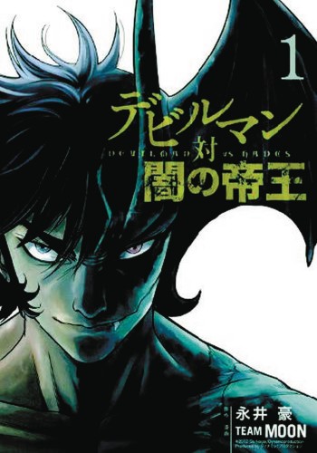 DEVILMAN VS HADES GN VOL 01 (9781626927391)