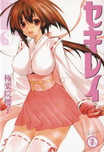 SEKIREI GN VOL 01