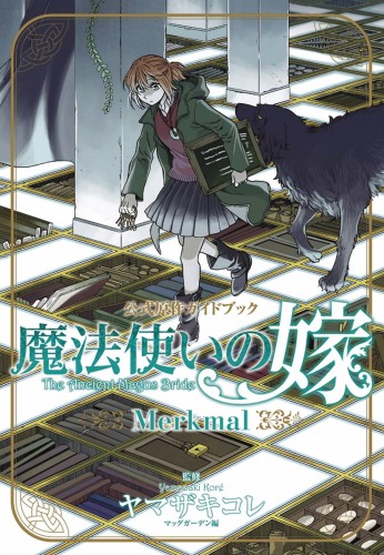 ANCIENT MAGUS BRIDE OFFICIAL GUIDE MERKMAL SC (9781626928862)