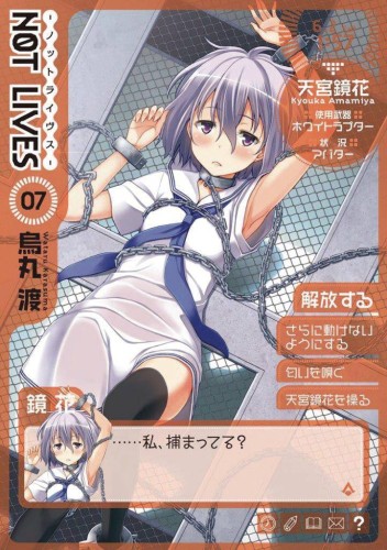 NOT LIVES GN VOL 07 (9781626925908)