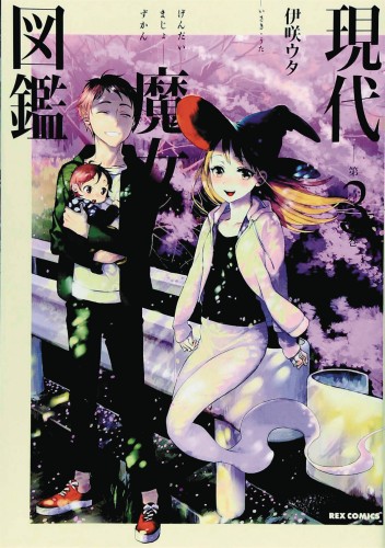 GENERATION WITCH GN VOL 03 (9781626926936)
