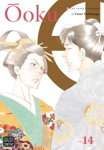 OOKU INNER CHAMBERS GN VOL 14