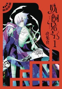 YOKAI RENTAL SHOP GN VOL 01