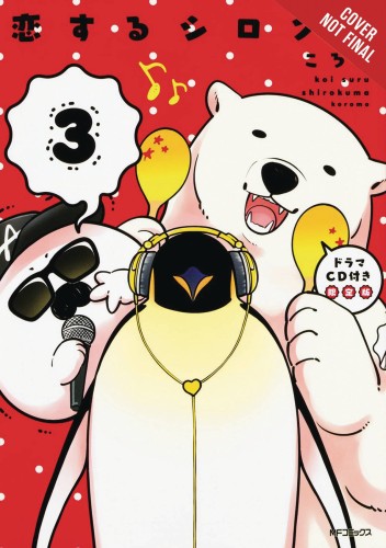 POLAR BEAR IN LOVE GN VOL 03 (9781975326227)