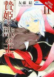 SACRIFICIAL PRINCESS & KING BEASTS GN VOL 11