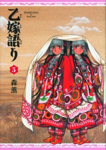 BRIDES STORY HC GN VOL 05