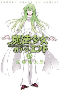 MAGICAL GIRL APOCALYPSE GN VOL 13
