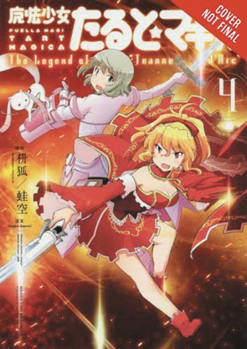PUELLA MAGI TART MAGICA LEGEND JEANNE D ARC GN VOL 04 (9780316560207)