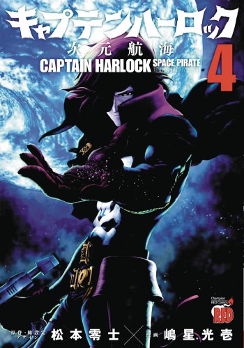 CAPTAIN HARLOCK DIMENSIONAL VOYAGE GN VOL 04 (9781626927285)