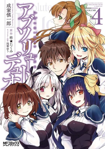 ABSOLUTE DUO GN VOL 04 (9781626929395)