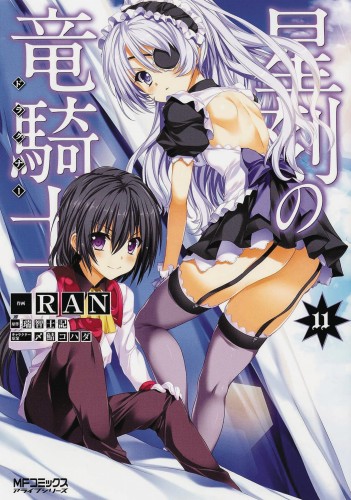 DRAGONAR ACADEMY GN VOL 11 (9781626922952)