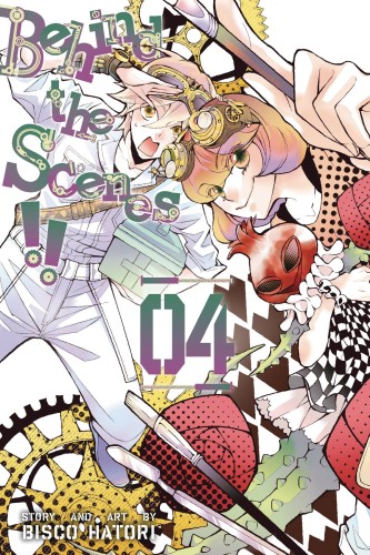BEHIND THE SCENES GN VOL 04 (9781421595160)