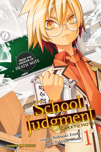 SCHOOL JUDGMENT GAKKYU HOTEI GN VOL 01 (9781421585666)