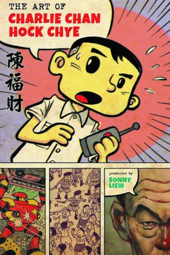 ART OF CHARLIE CHAN HOCK CHYE REG HC (9781101870693)