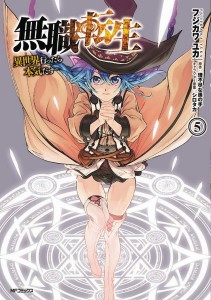 MUSHOKU TENSEI JOBLESS REINCARNATION GN VOL 05