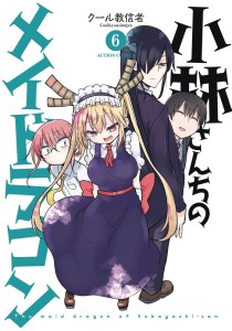 MISS KOBAYASHIS DRAGON MAID GN VOL 06