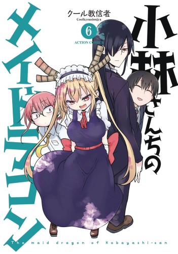 MISS KOBAYASHIS DRAGON MAID GN VOL 06 (9781626927841)