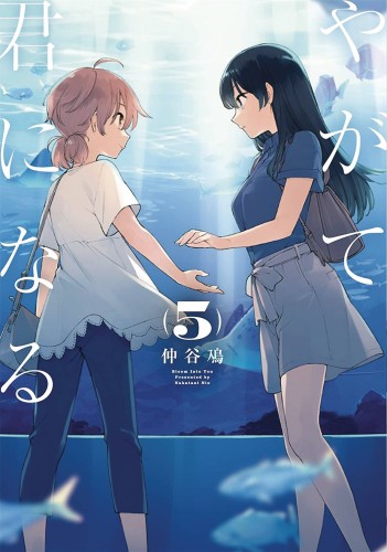 BLOOM INTO YOU GN VOL 05 (9781626928022)
