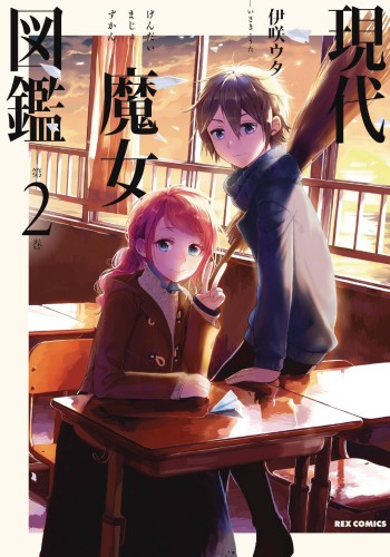 GENERATION WITCH GN VOL 02 (9781626925861)
