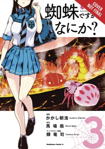 SO IM A SPIDER SO WHAT GN VOL 03 (9781975353360)