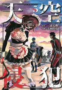 HIGH RISE INVASION GN VOL 03