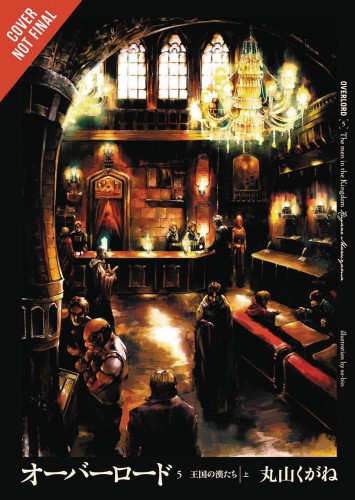 OVERLORD LIGHT NOVEL HC VOL 05 MEN KINGDOM PT 1 (9780316397612)