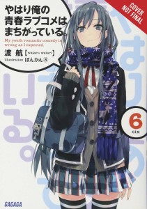 YOUTH ROMANTIC COMEDY WRONG EXPECTED NOVEL SC VOL 06