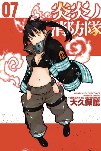 FIRE FORCE GN VOL 07 (9781632364791)