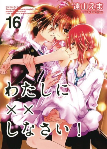 MISSIONS OF LOVE GN VOL 16 (9781632361899)