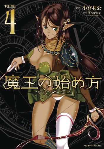 HOW TO BUILD DUNGEON BOOK OF DEMON KING GN VOL 04 (9781626925144)