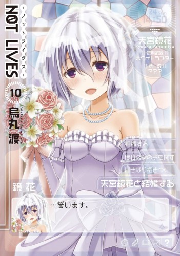 NOT LIVES GN VOL 10 (9781626929012)