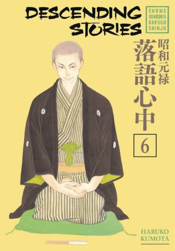 DESCENDING STORIES GN VOL 06 (9781632365446)