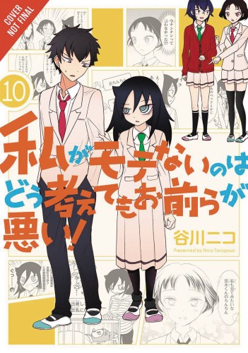 IM NOT POPULAR GN VOL 10 (9780316439718)