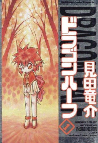 DRAGON HALF OMNIBUS GN VOL 01 (9781626926165)