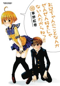 I DONT LIKE YOU AT ALL BIG BROTHER GN COLL ED 06