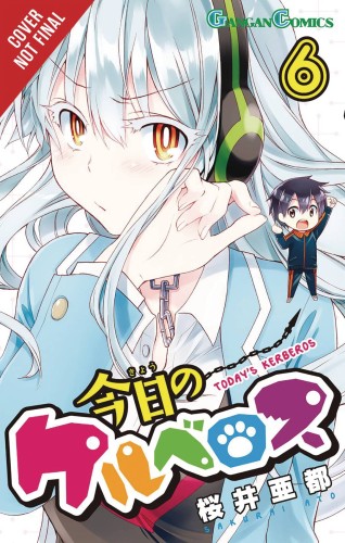 TODAY CERBERUS GN VOL 06 (9780316435758)
