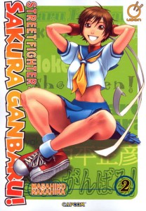 STREET FIGHTER SAKURA GANBARU GN VOL 02