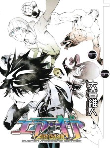 AIR GEAR GN VOL 37