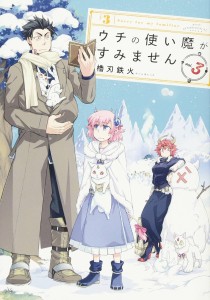 SORRY FOR MY FAMILIAR GN VOL 03