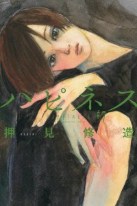 HAPPINESS GN VOL 07