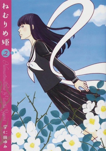 SLUMBERING BEAUTY GN VOL 02 (9781626926967)