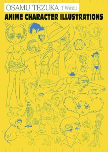 OSUMA TEZUKA ANIME CHARACTER ILLUSTRATIONS HC