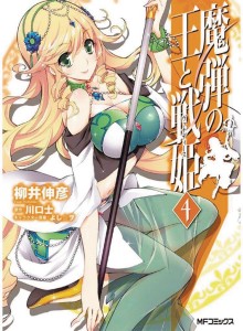 LORD MARKSMAN & VANADIS GN VOL 04