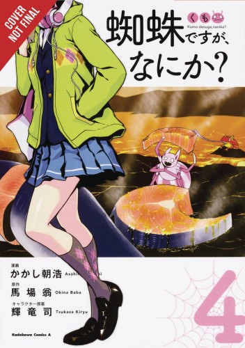 SO IM A SPIDER SO WHAT GN VOL 04 (9781975302092)