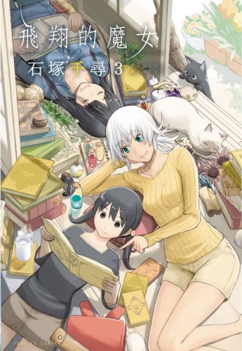 FLYING WITCH GN VOL 03 (9781945054112)
