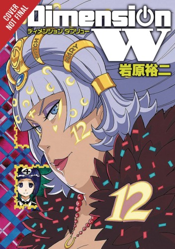 DIMENSION W GN VOL 12 (9781975300388)