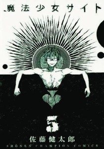 MAGICAL GIRL SITE GN VOL 05