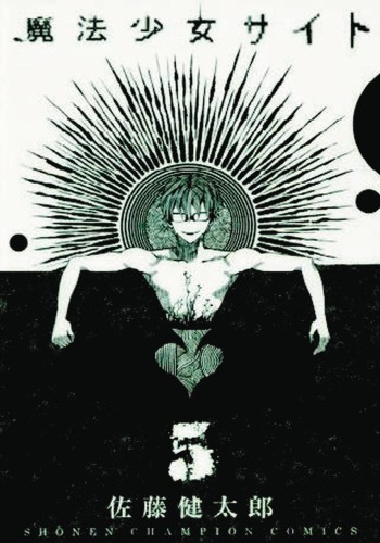 MAGICAL GIRL SITE GN VOL 05 (9781626925809)