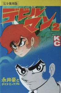 DEVILMAN CLASSIC COLLECTION GN VOL 02