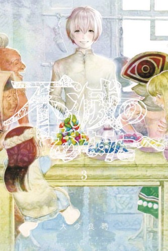 TO YOUR ETERNITY GN VOL 03 (9781632365736)